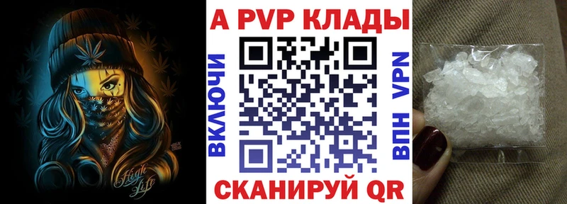 A-PVP Соль  гидра вход  Николаевск-на-Амуре  даркнет сайт 