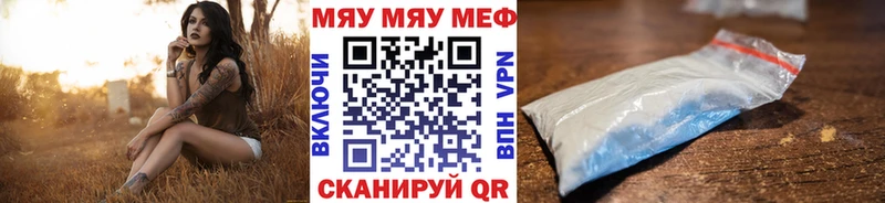 хочу   shop телеграм  МЯУ-МЯУ mephedrone  Николаевск-на-Амуре 