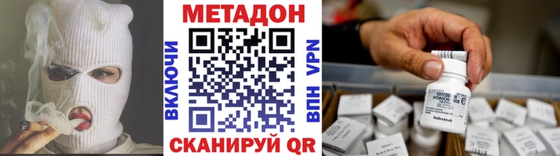 МЕТАДОН мёд  Николаевск-на-Амуре 